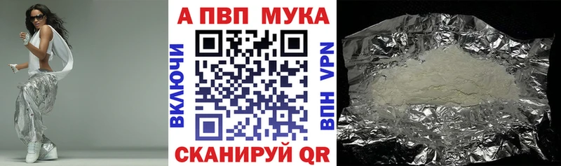 что такое   Сосновый Бор  Alpha PVP мука 