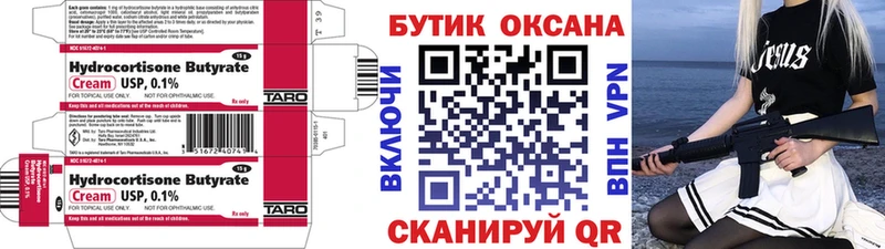 omg зеркало Сосновый Бор БУТИРАТ вода