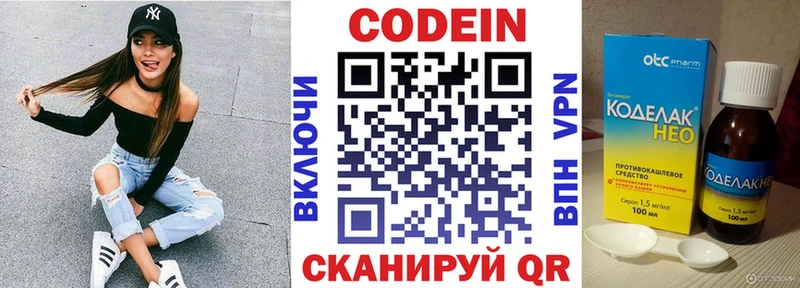 Кодеиновый сироп Lean напиток Lean (лин)  Сосновый Бор 