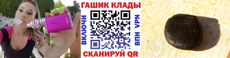 купить наркоту  OMG маркетплейс  ГАШИШ Cannabis  Сосновый Бор 