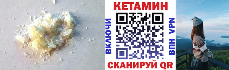КЕТАМИН ketamine  Сосновый Бор 