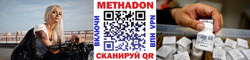 МЕТАДОН кристалл  Сосновый Бор 